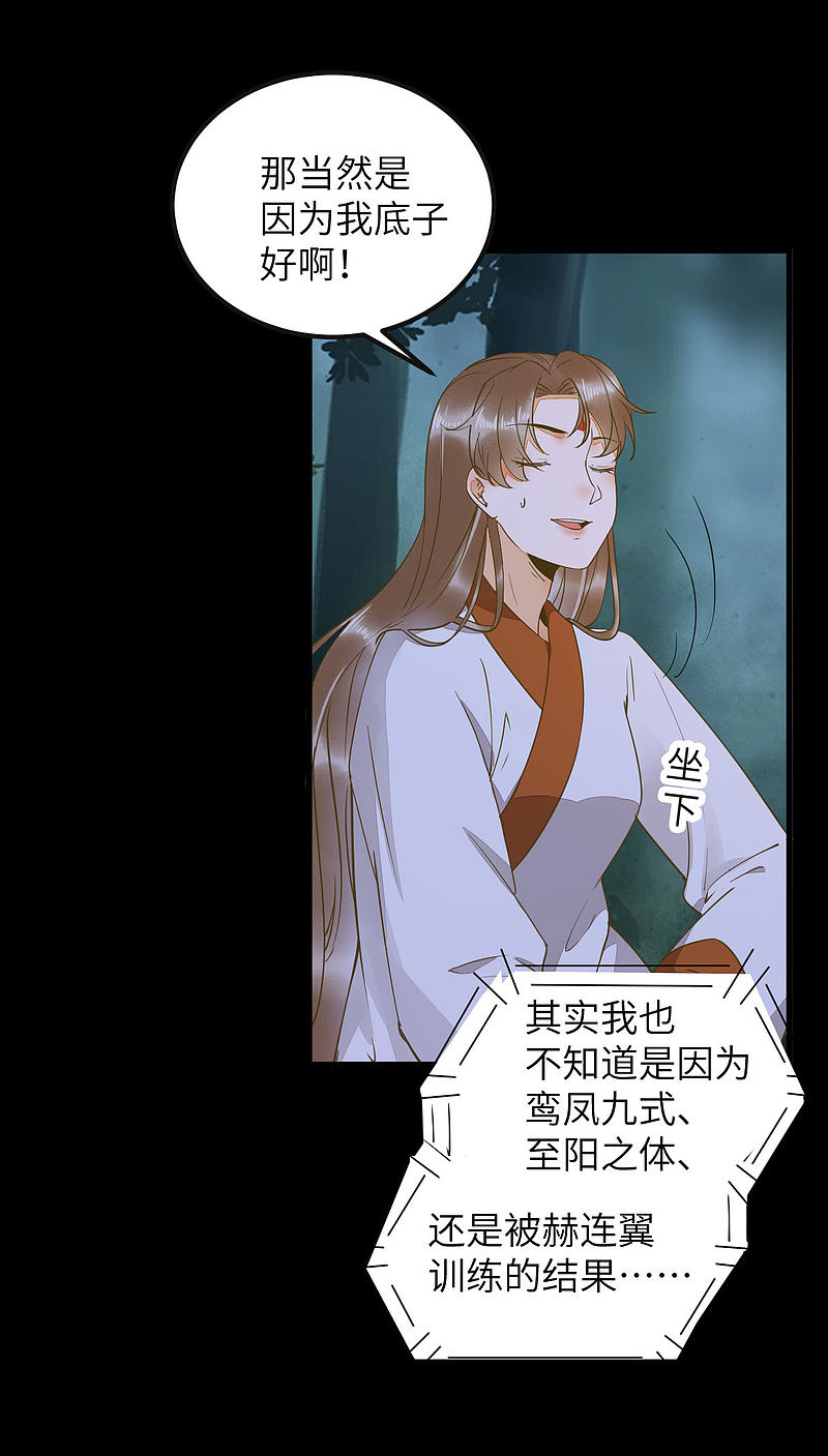 79-带着蛇老弟跑路-第83话