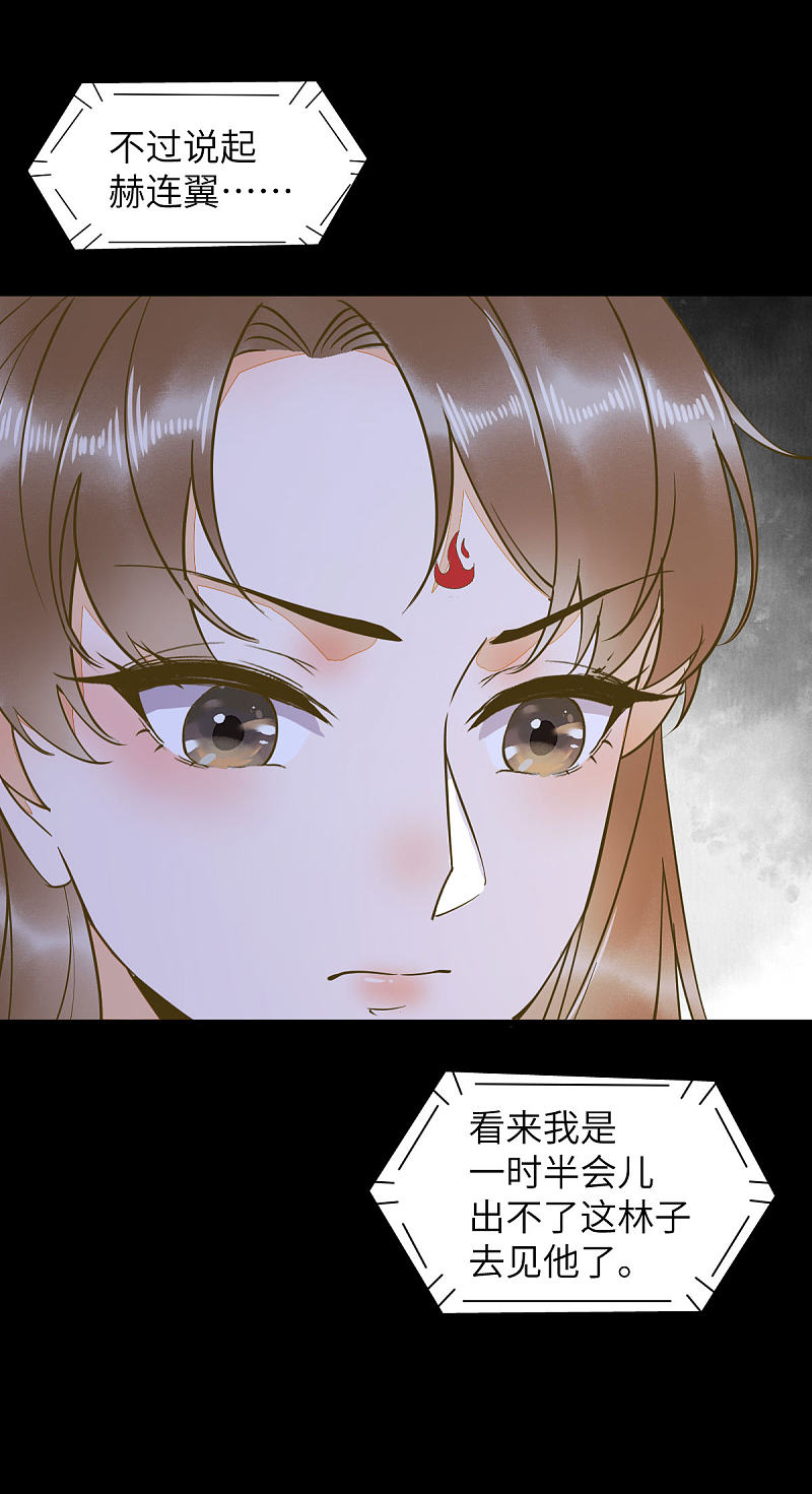 79-带着蛇老弟跑路-第83话