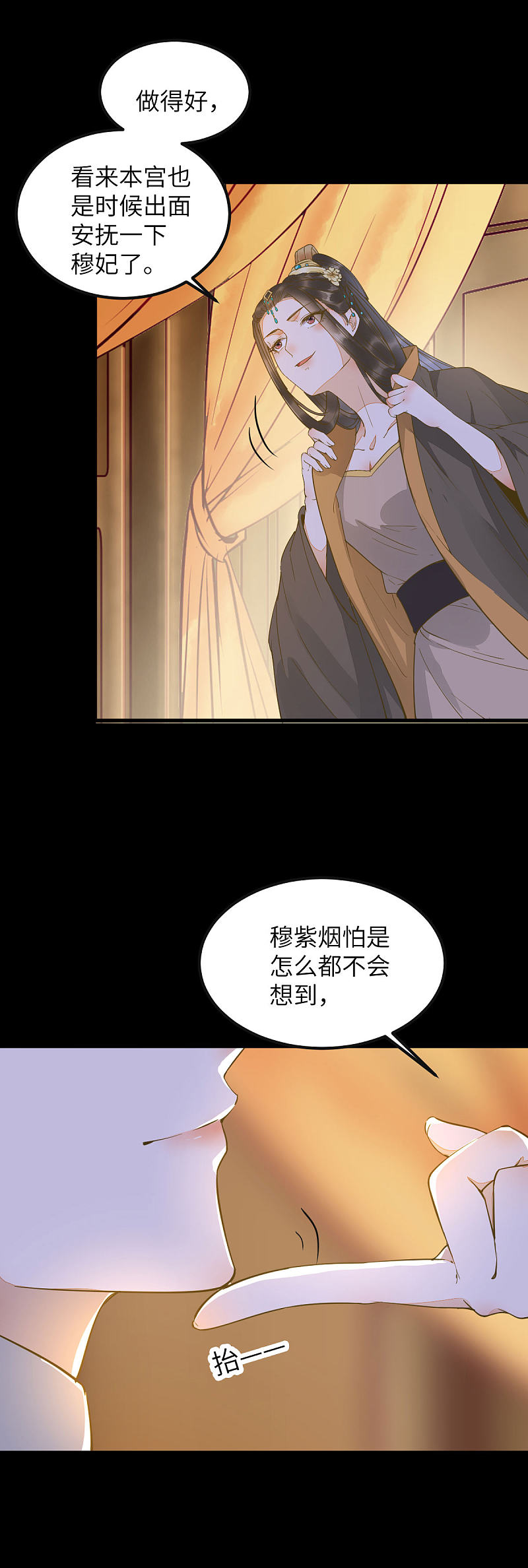79-带着蛇老弟跑路-第83话