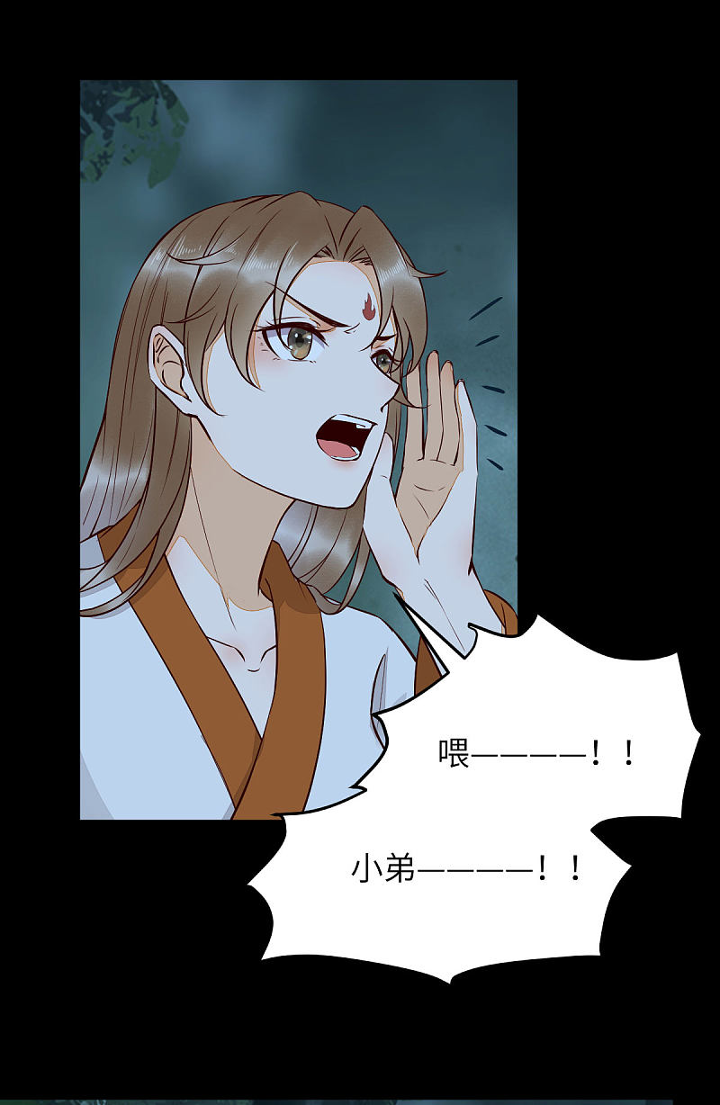 81-遇见向少俞-第85话