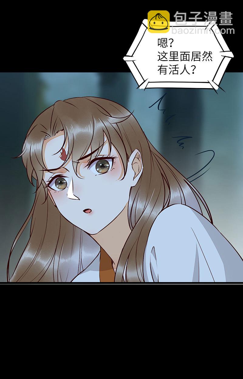 81-遇见向少俞-第85话