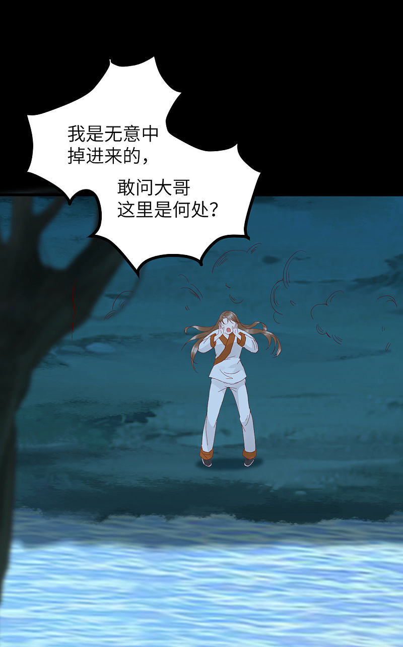 81-遇见向少俞-第85话