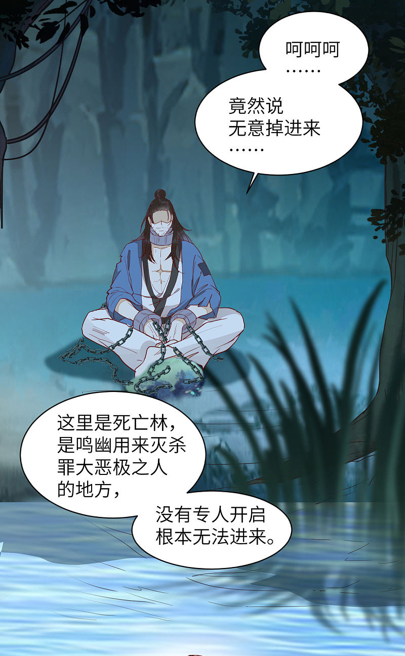 81-遇见向少俞-第85话