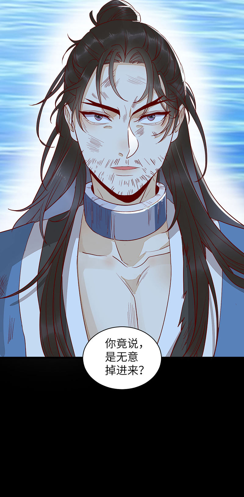 81-遇见向少俞-第85话