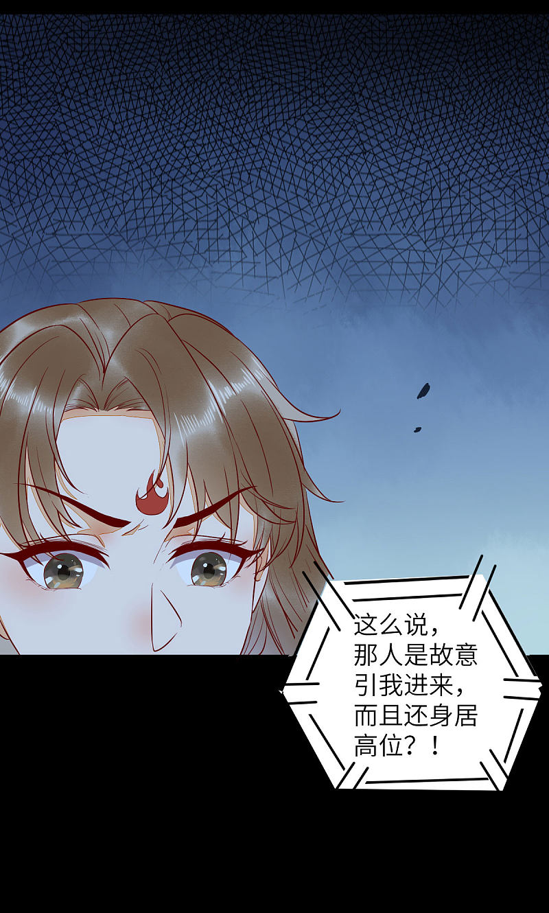 81-遇见向少俞-第85话