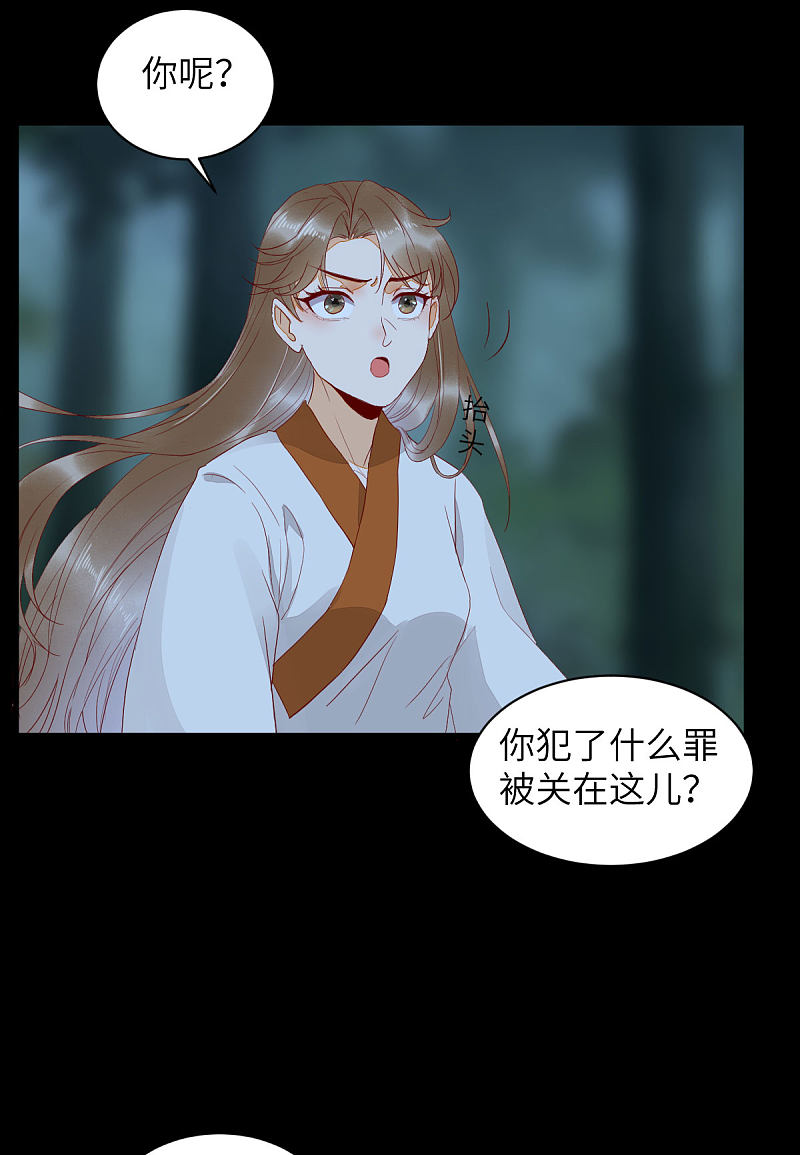 81-遇见向少俞-第85话