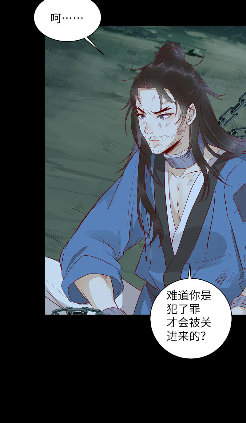 81-遇见向少俞-第85话