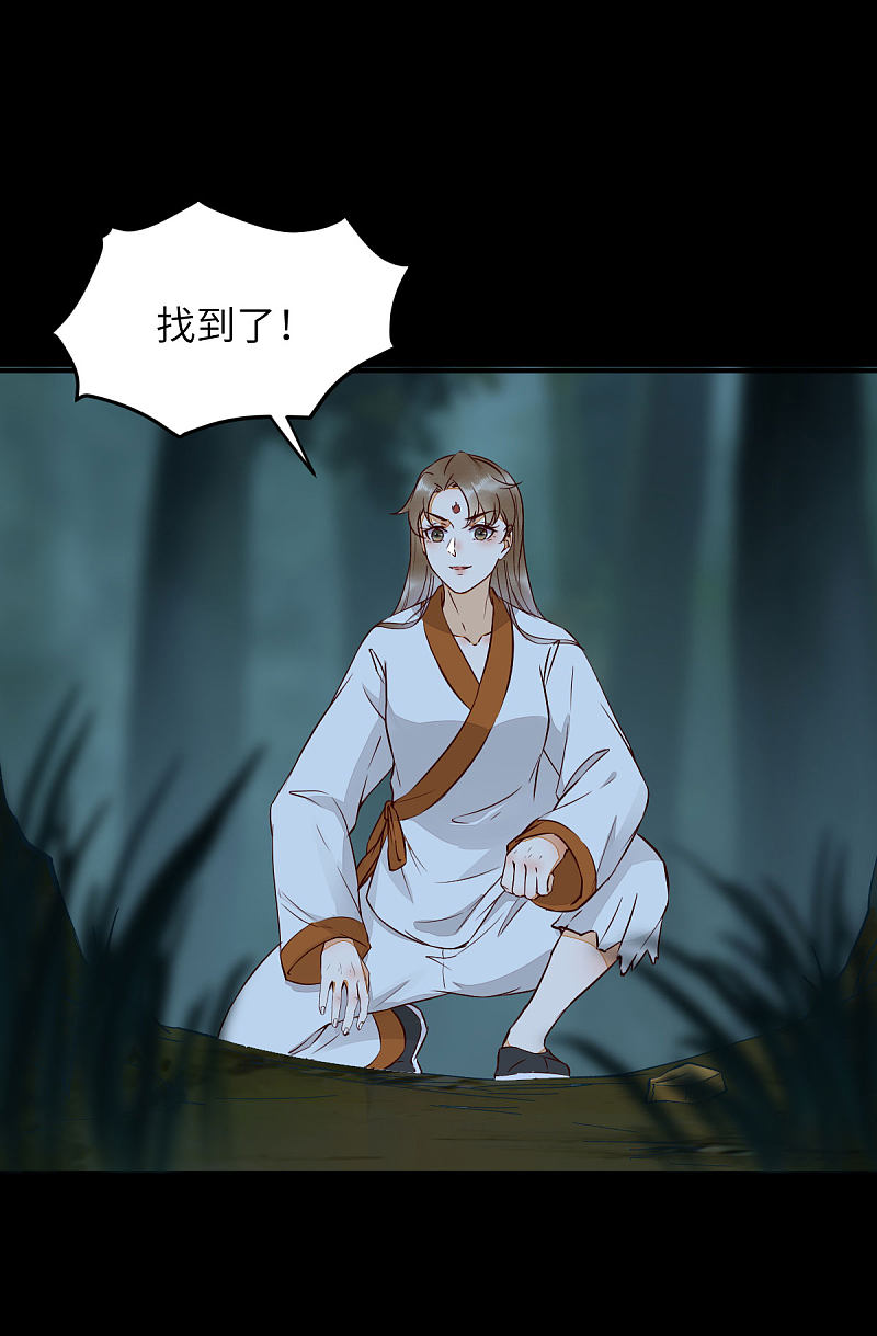 81-遇见向少俞-第85话