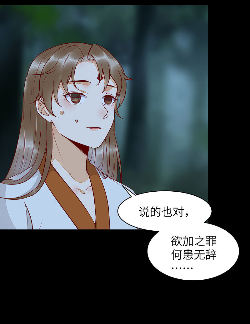 81-遇见向少俞-第85话