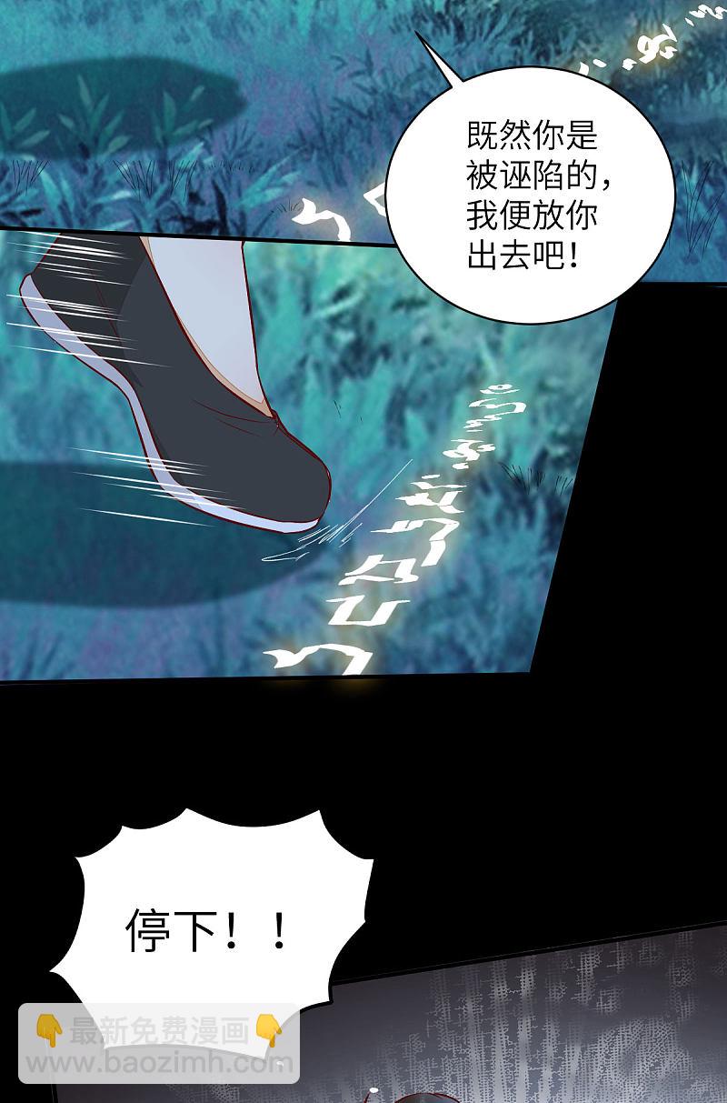 81-遇见向少俞-第85话