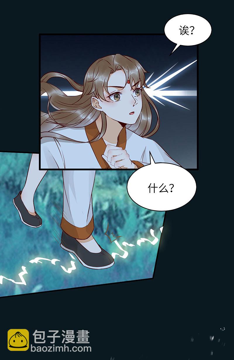 81-遇见向少俞-第85话