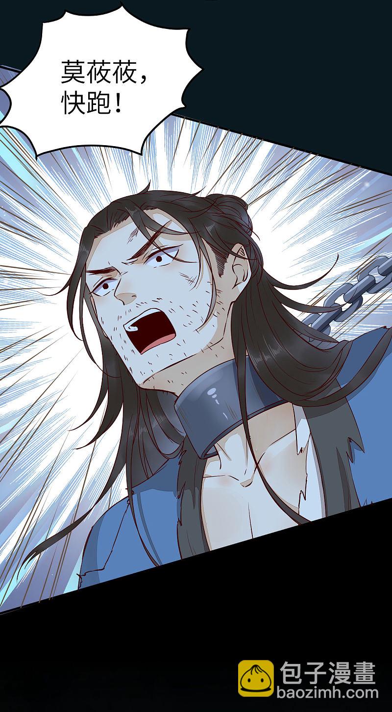 81-遇见向少俞-第85话