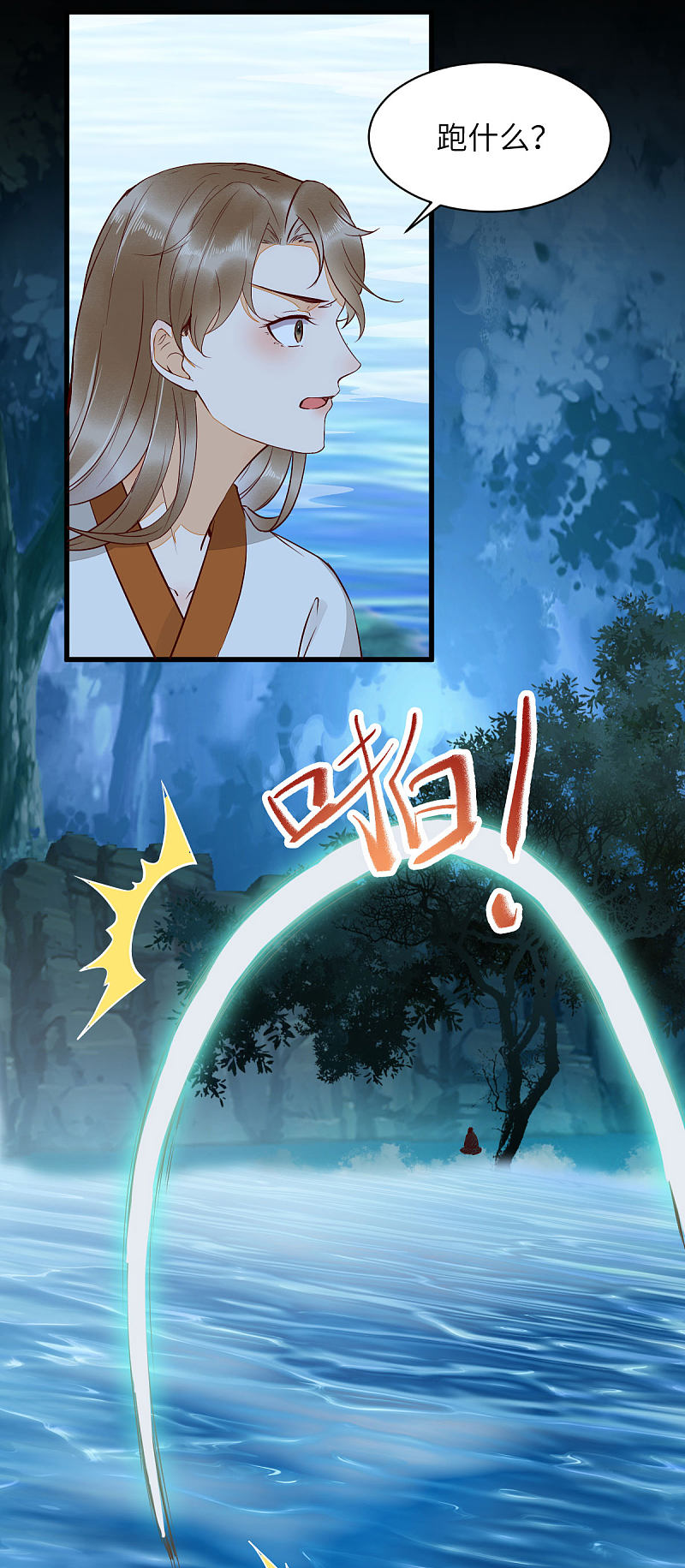 81-遇见向少俞-第85话