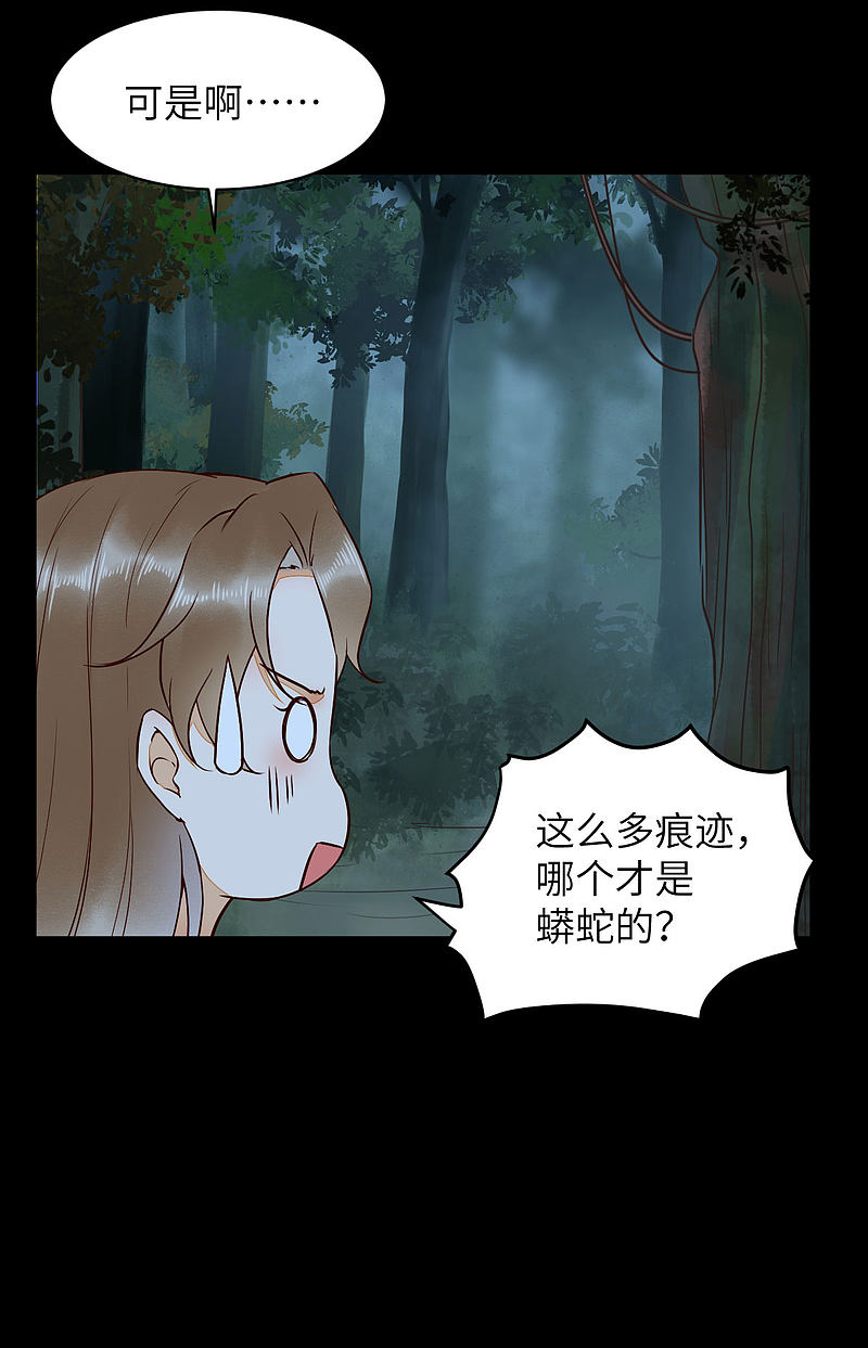 81-遇见向少俞-第85话