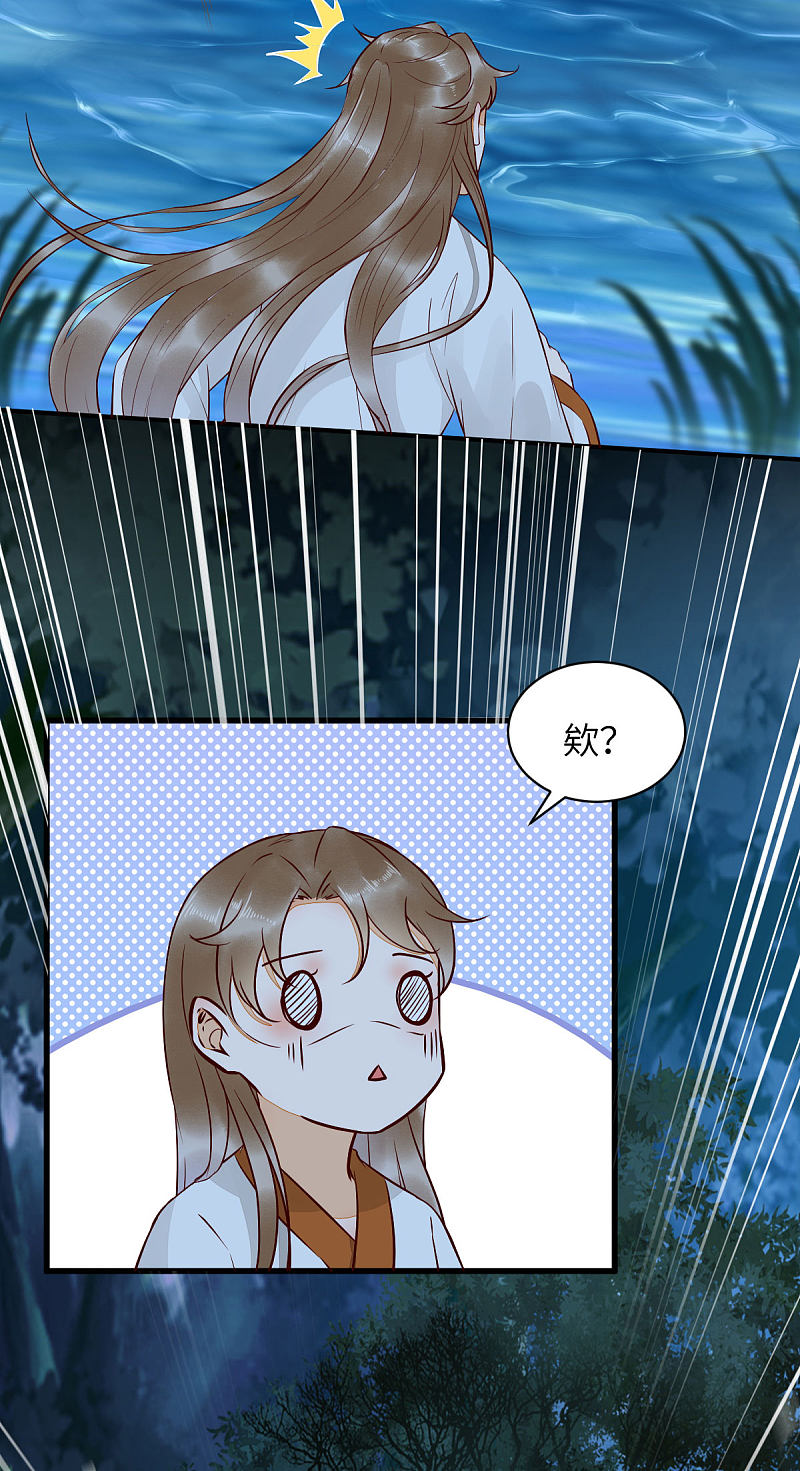 81-遇见向少俞-第85话