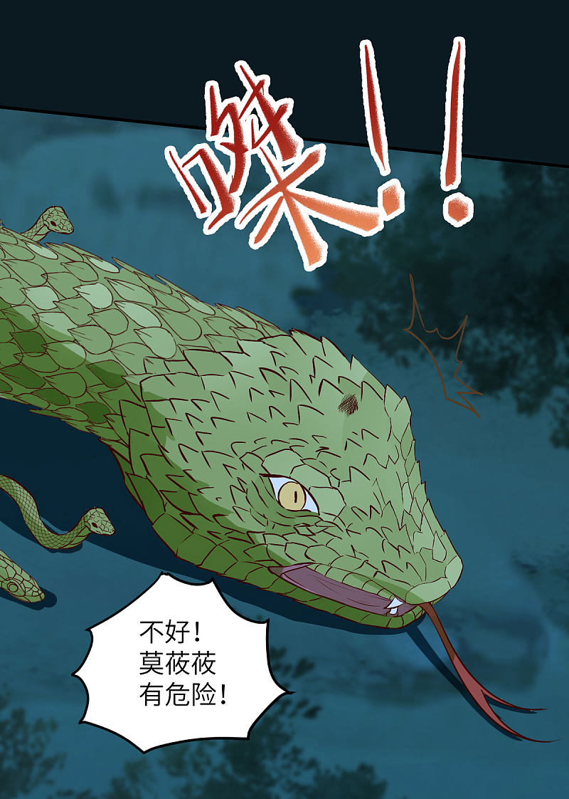 81-遇见向少俞-第85话