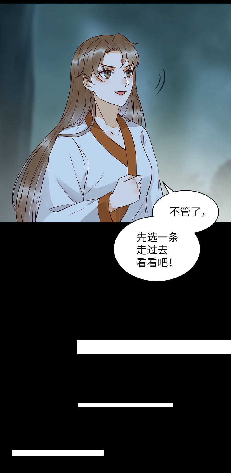 81-遇见向少俞-第85话
