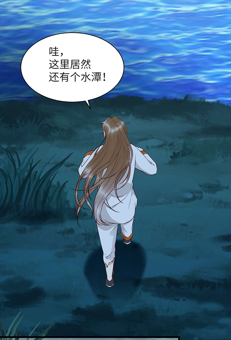81-遇见向少俞-第85话
