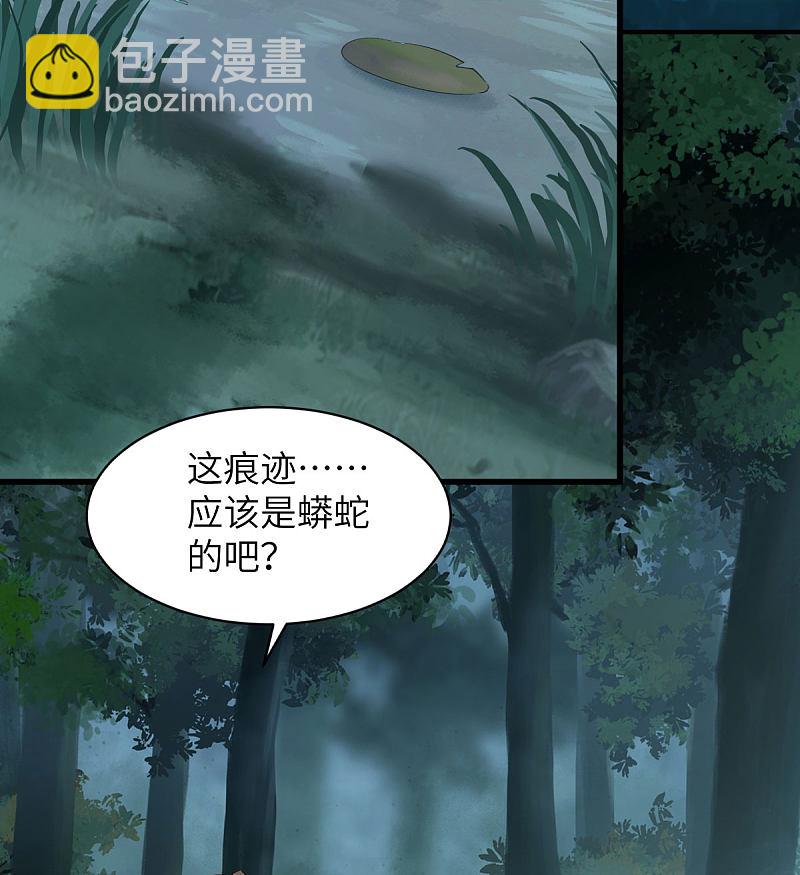 81-遇见向少俞-第85话