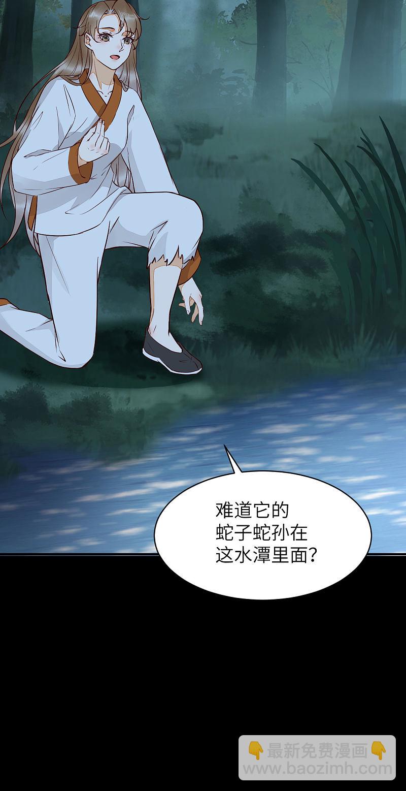 81-遇见向少俞-第85话