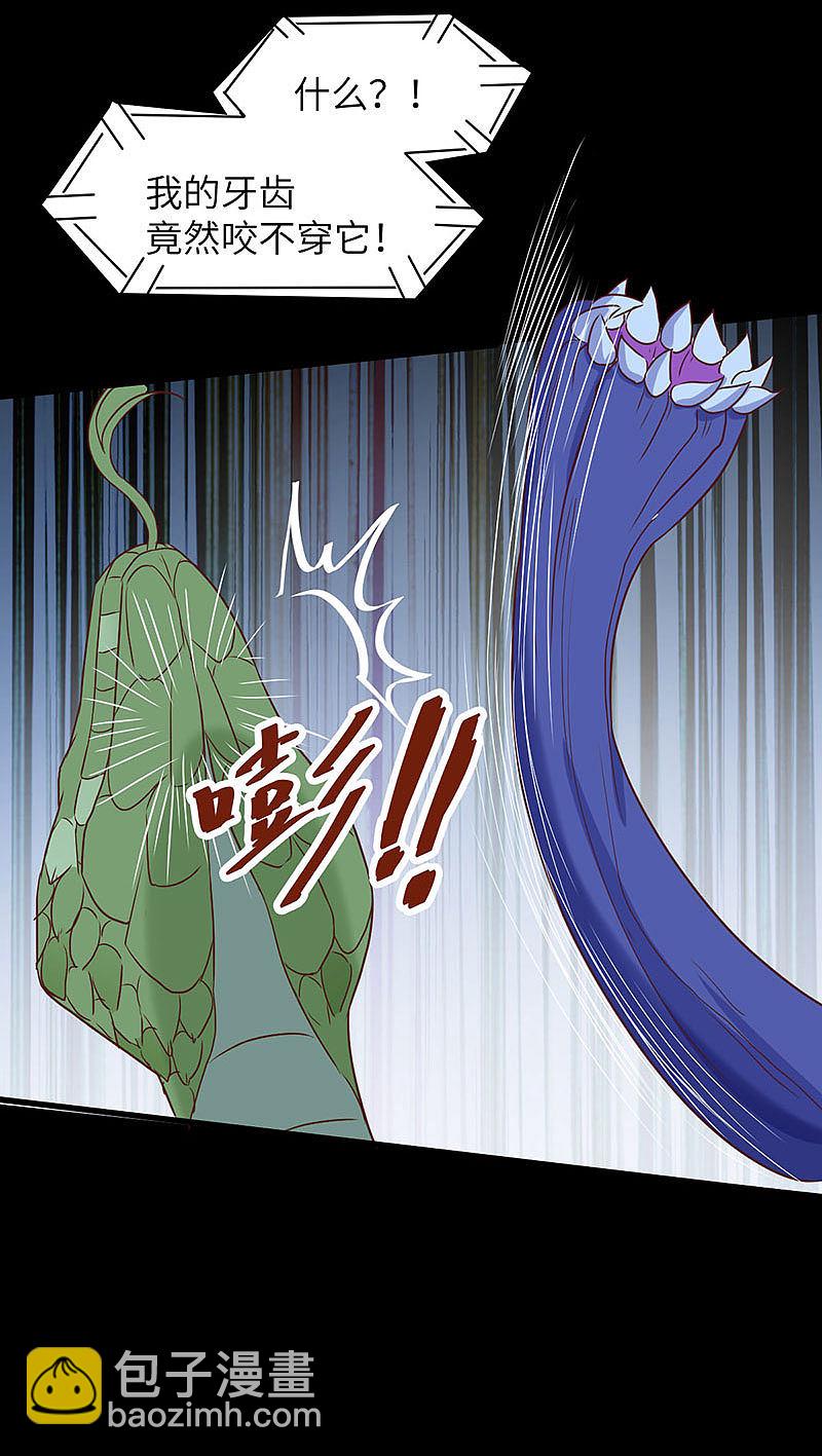 83-蛇老弟下线-第87话