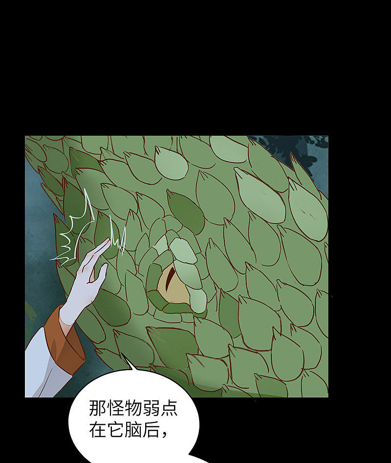 83-蛇老弟下线-第87话