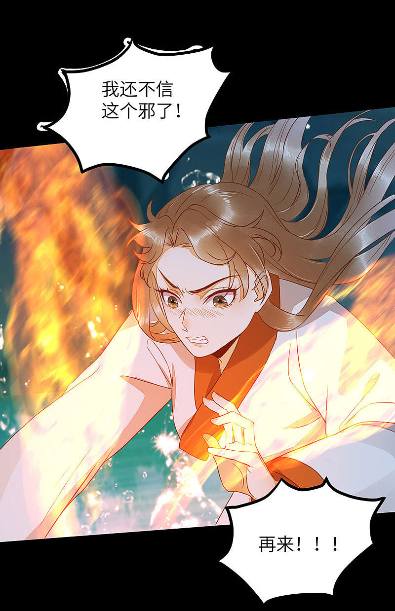 83-蛇老弟下线-第87话