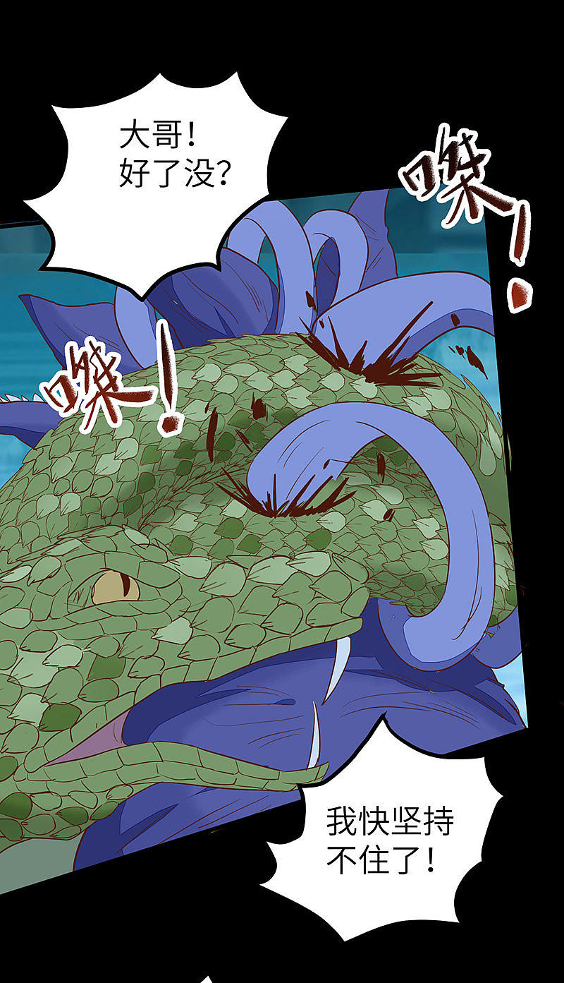 83-蛇老弟下线-第87话