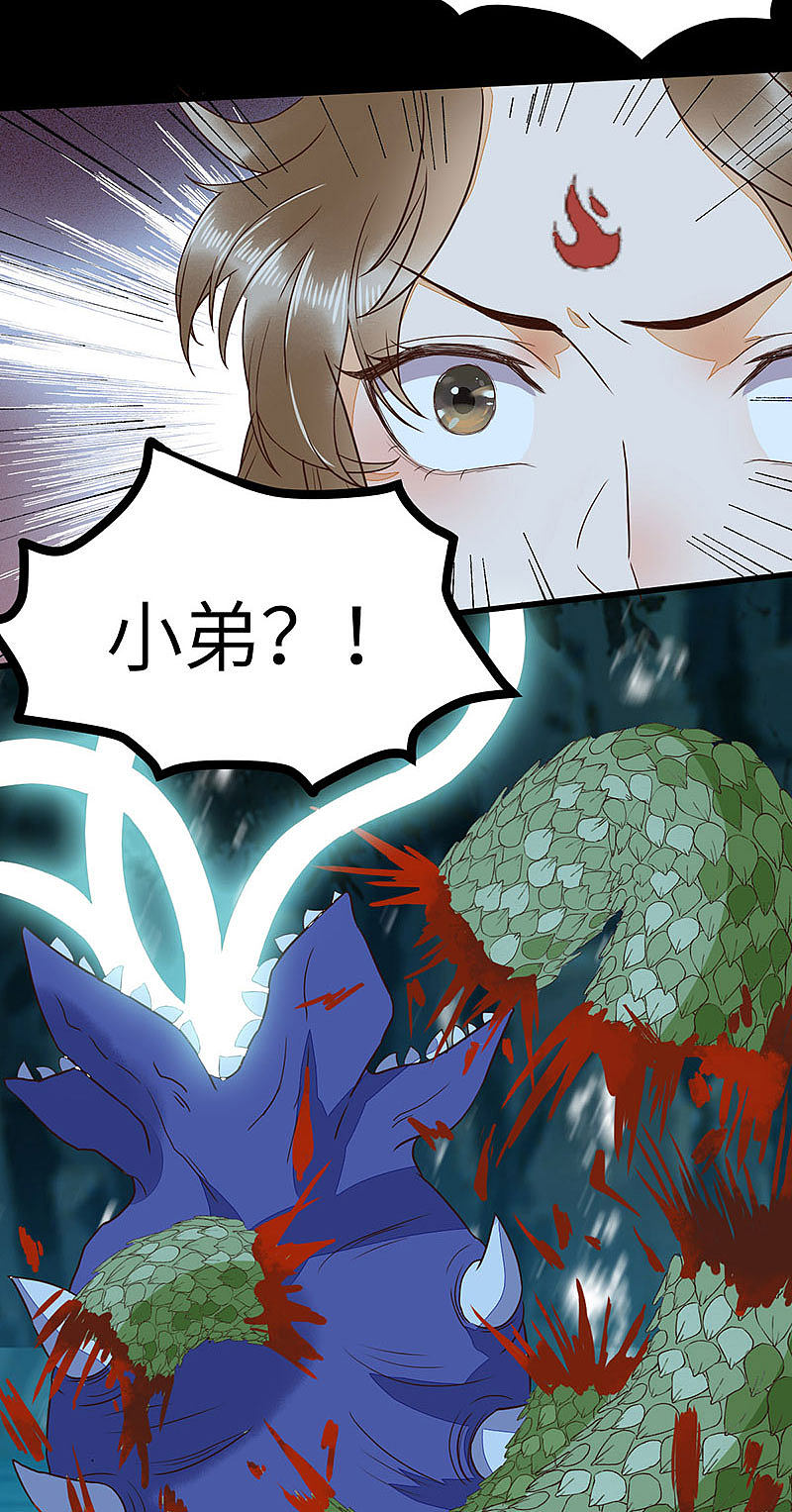 83-蛇老弟下线-第87话
