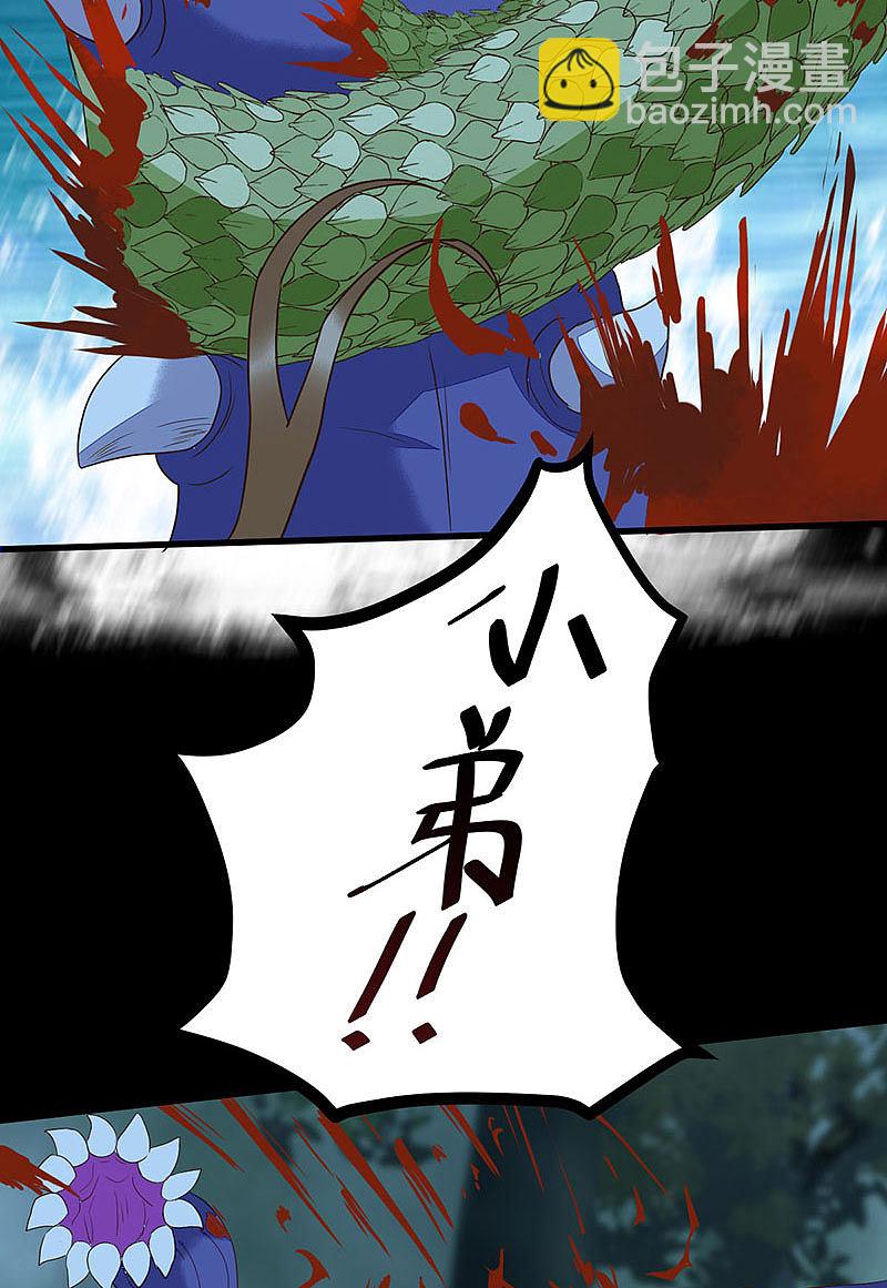 83-蛇老弟下线-第87话