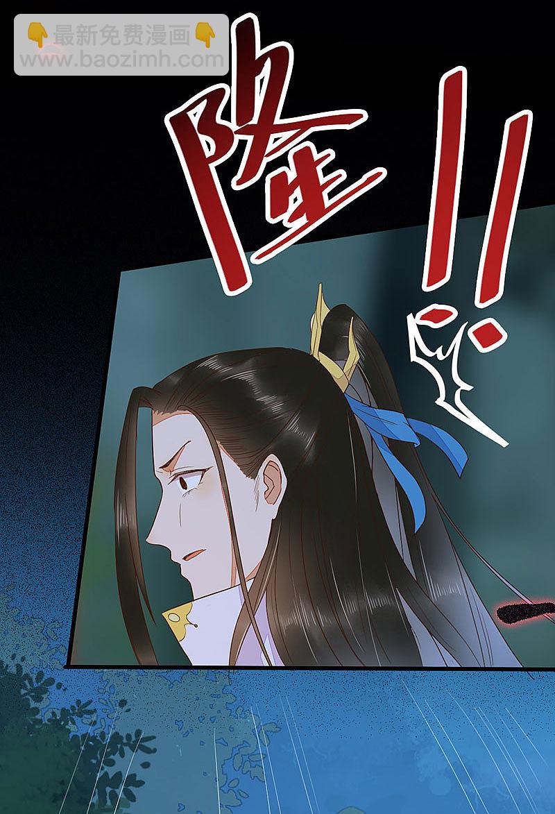 83-蛇老弟下线-第87话