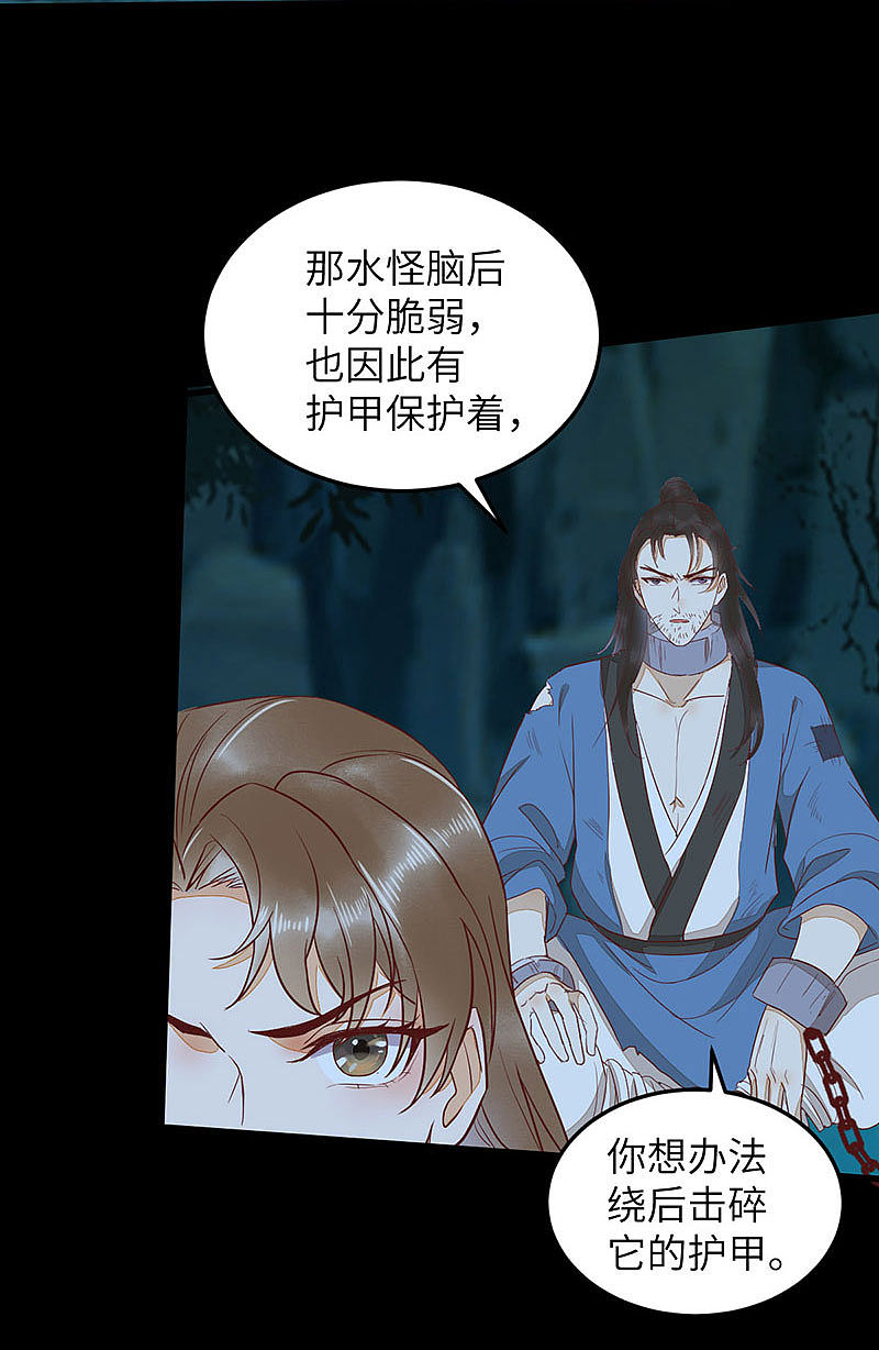 83-蛇老弟下线-第87话