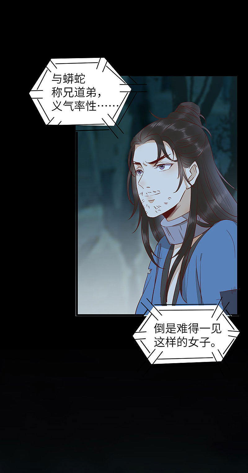 83-蛇老弟下线-第87话