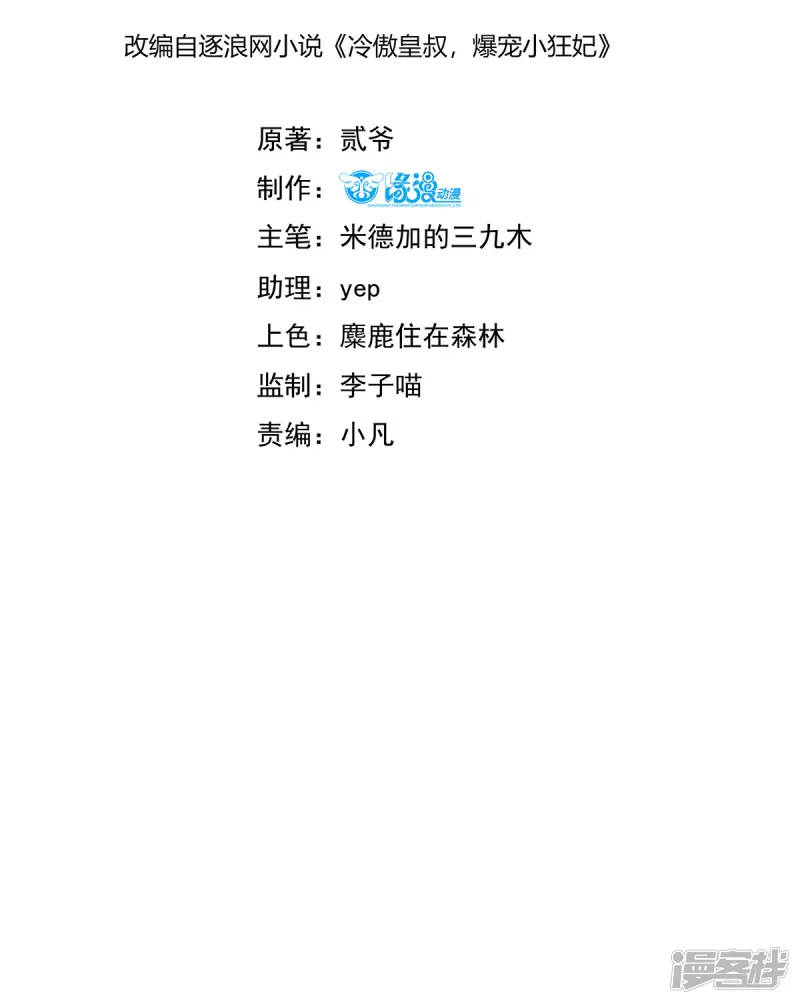 85-本王带你回家-第89话