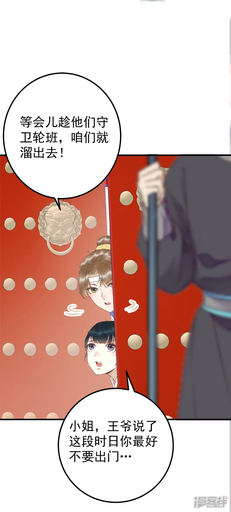 87-再次入宫身份被疑-第91话