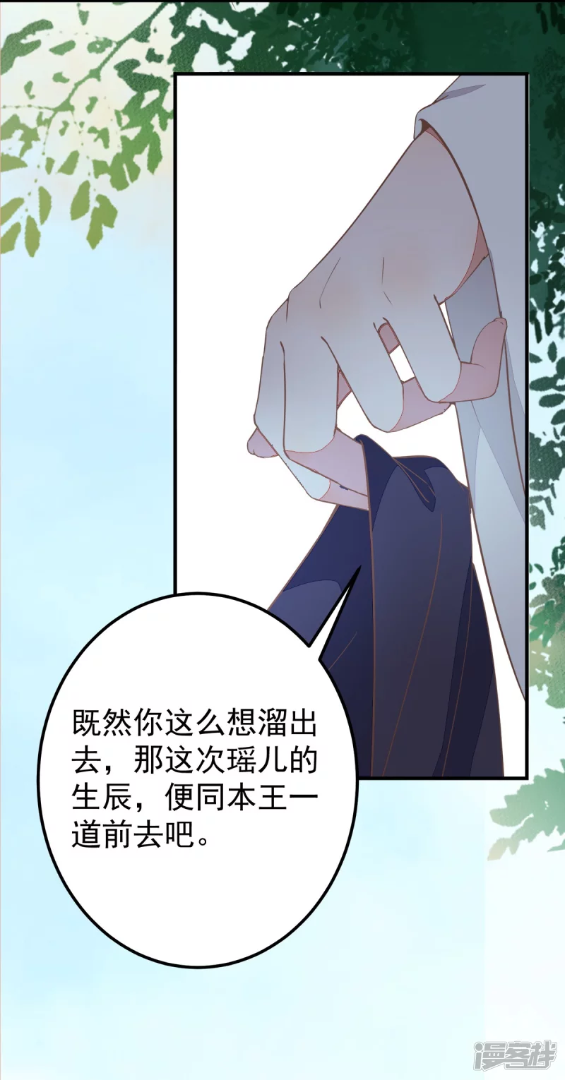 87-再次入宫身份被疑-第91话