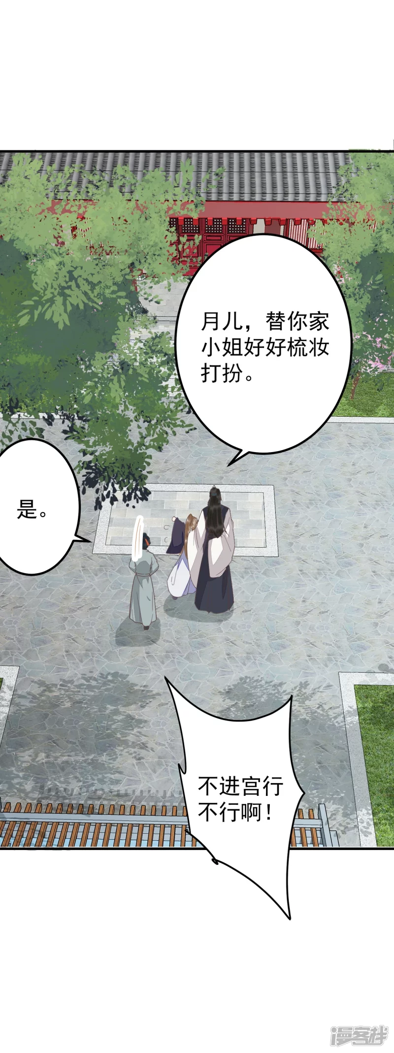 87-再次入宫身份被疑-第91话