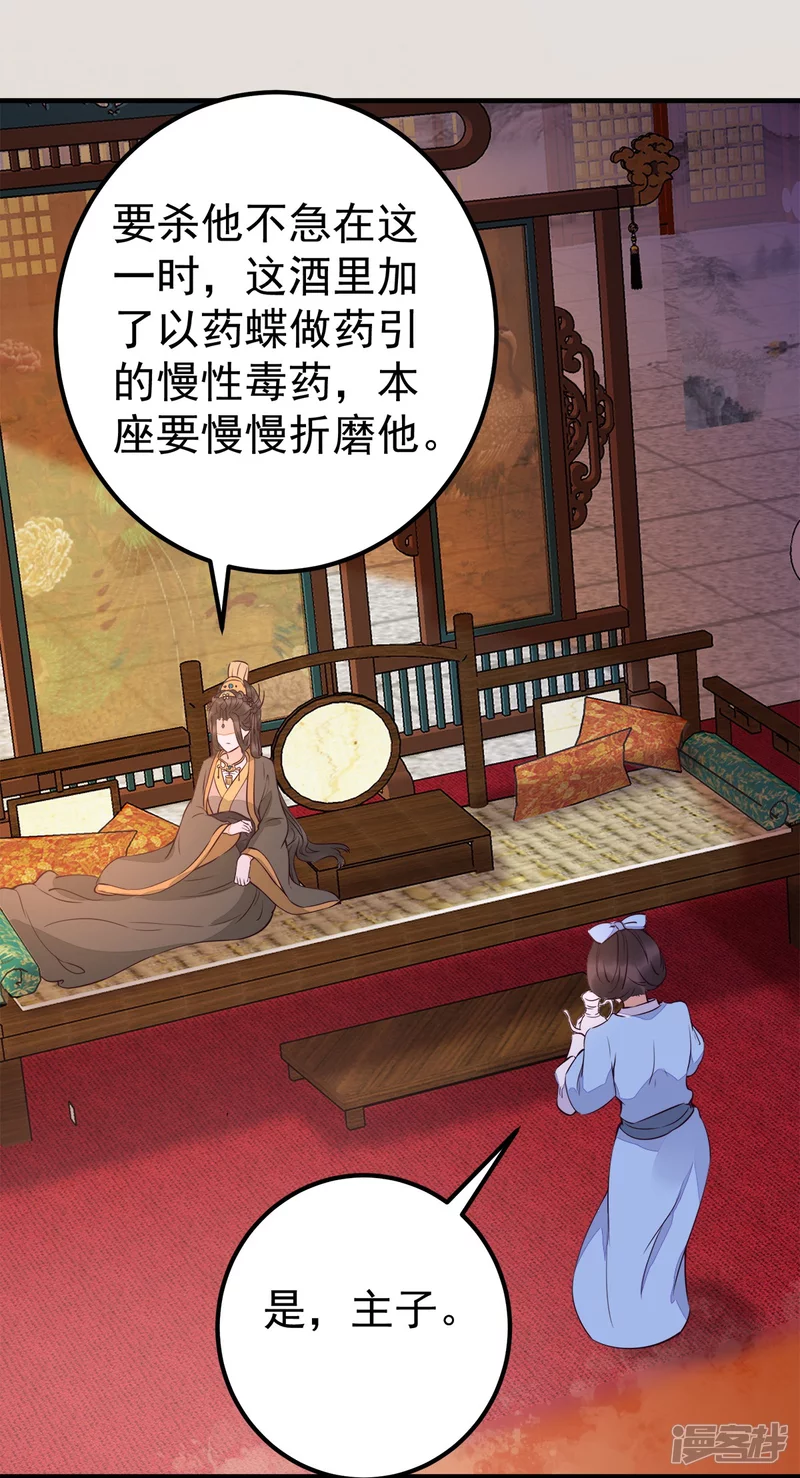 87-再次入宫身份被疑-第91话