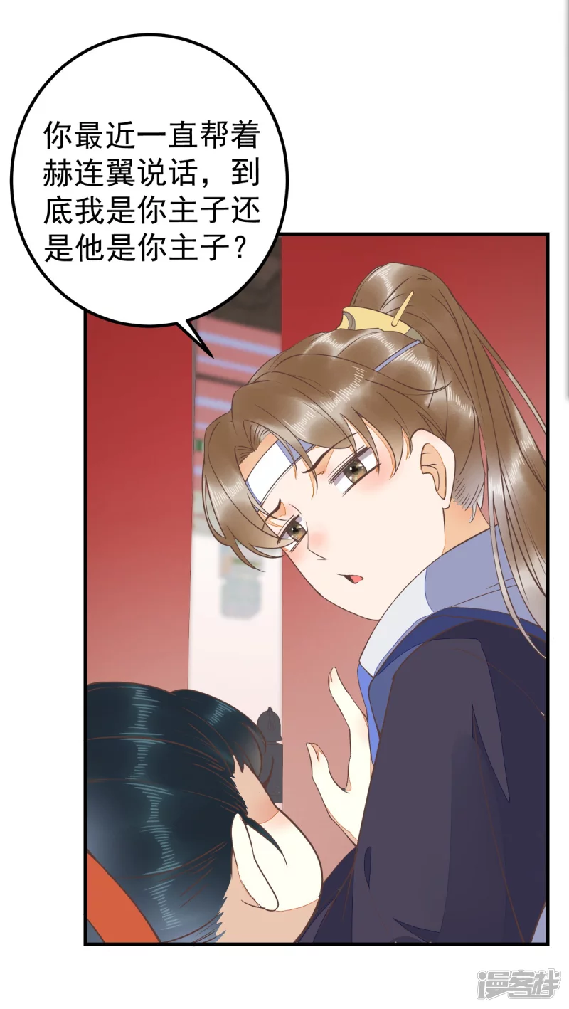 87-再次入宫身份被疑-第91话