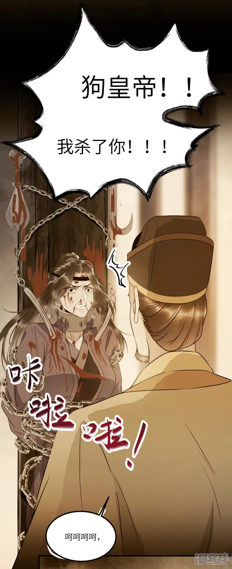 87-再次入宫身份被疑-第91话
