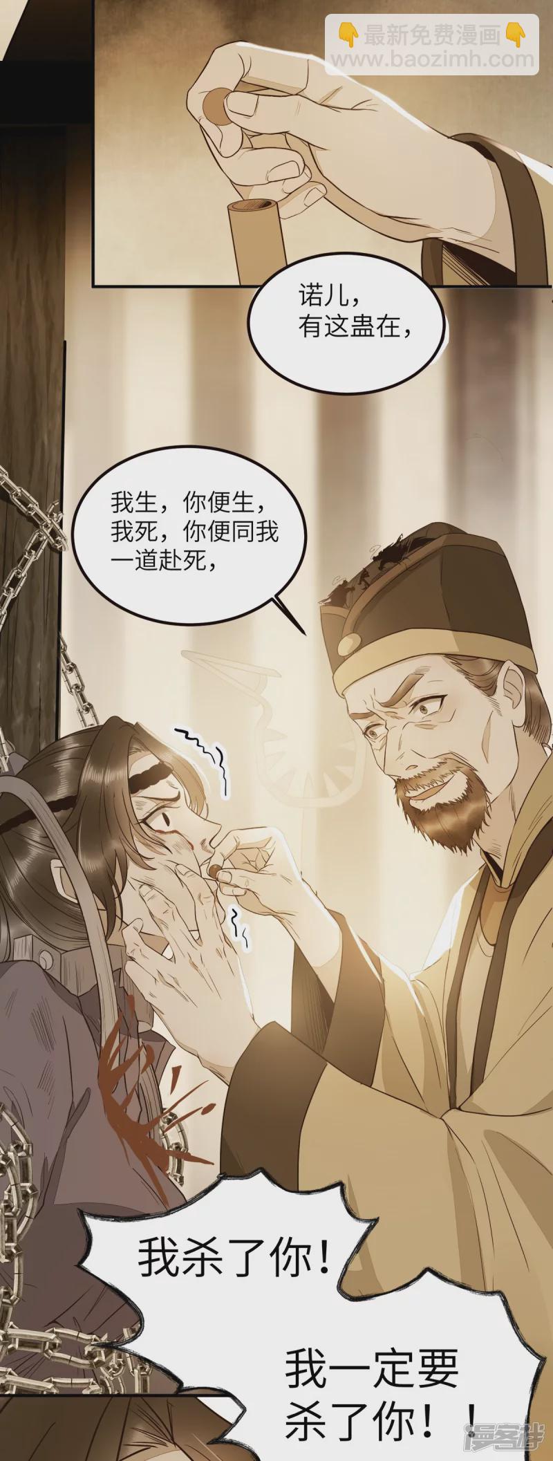 87-再次入宫身份被疑-第91话
