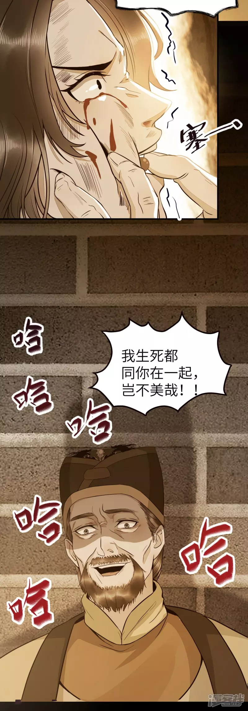 87-再次入宫身份被疑-第91话