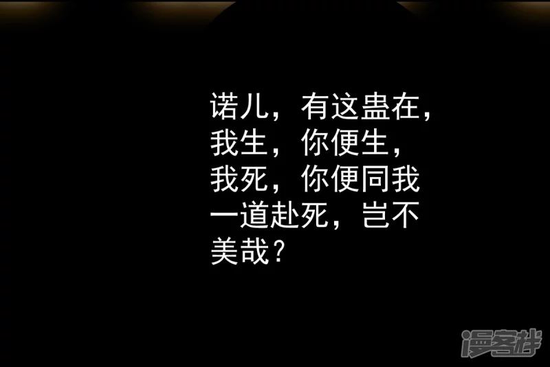 87-再次入宫身份被疑-第91话