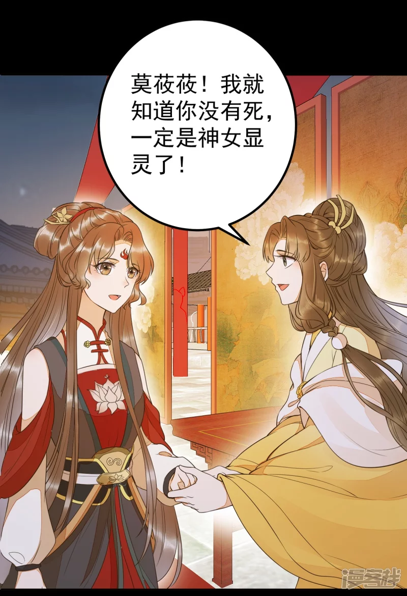 87-再次入宫身份被疑-第91话
