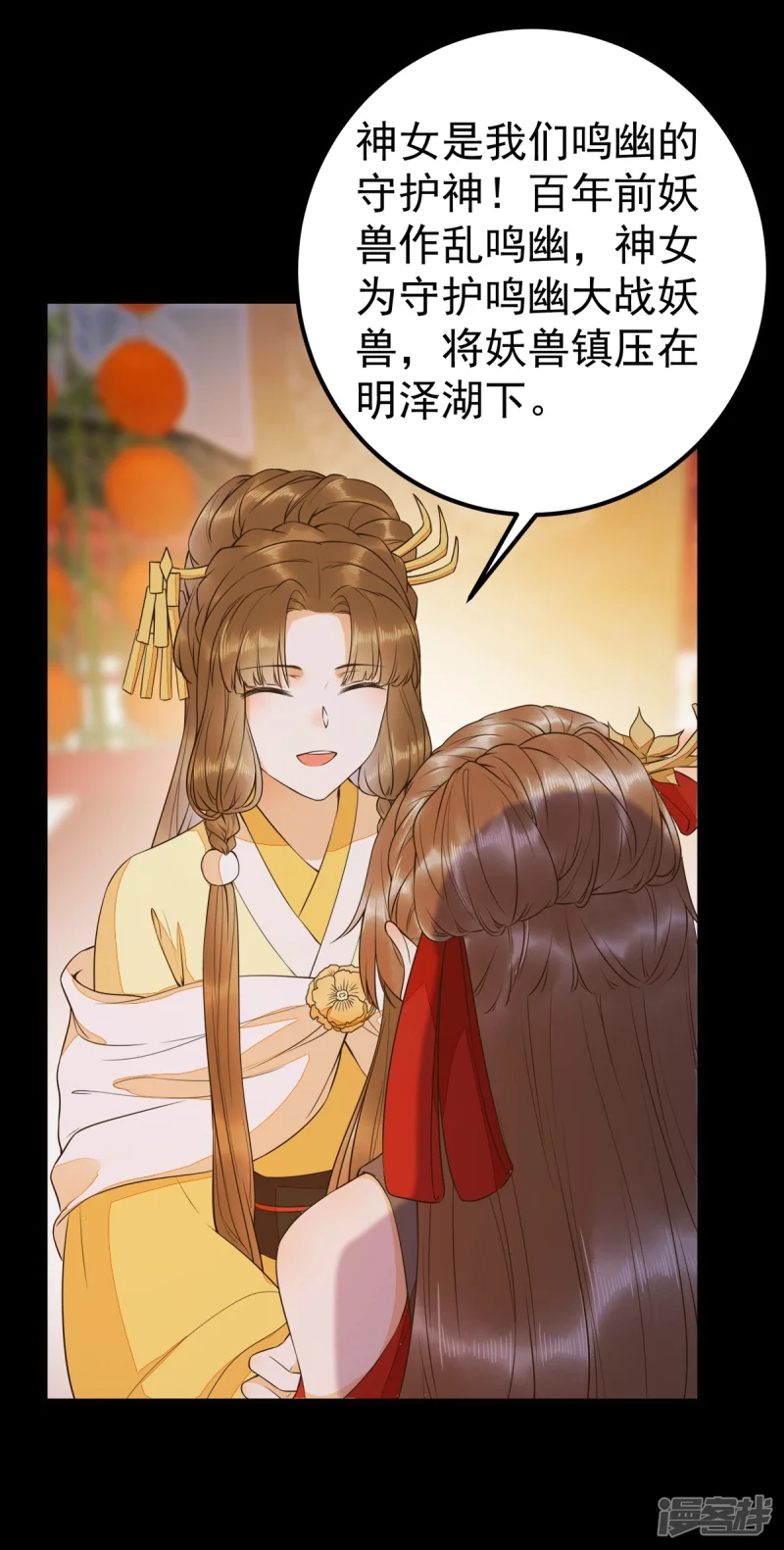 87-再次入宫身份被疑-第91话