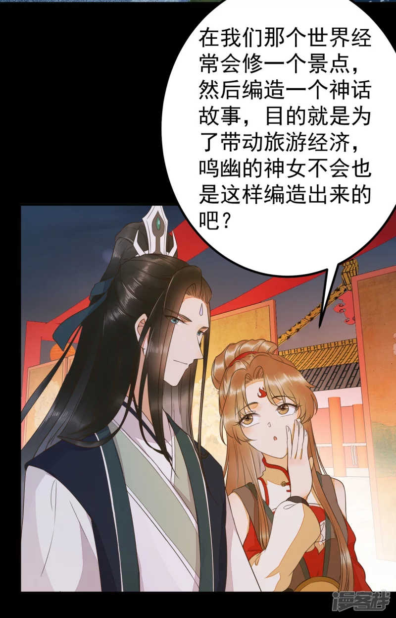 87-再次入宫身份被疑-第91话