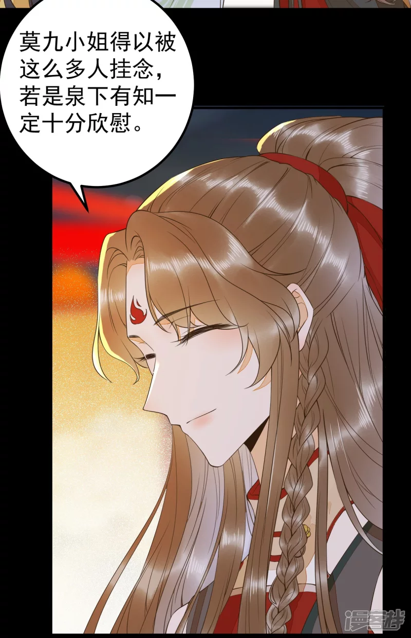 87-再次入宫身份被疑-第91话