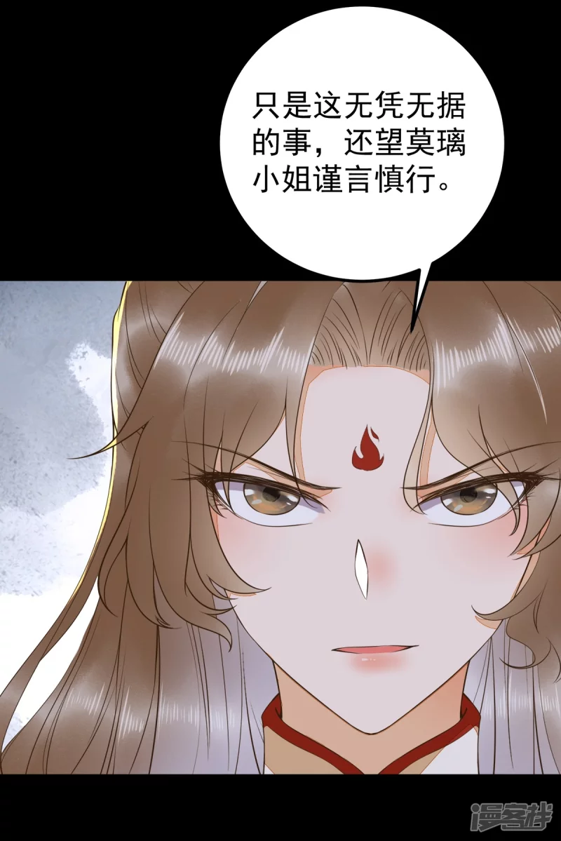87-再次入宫身份被疑-第91话