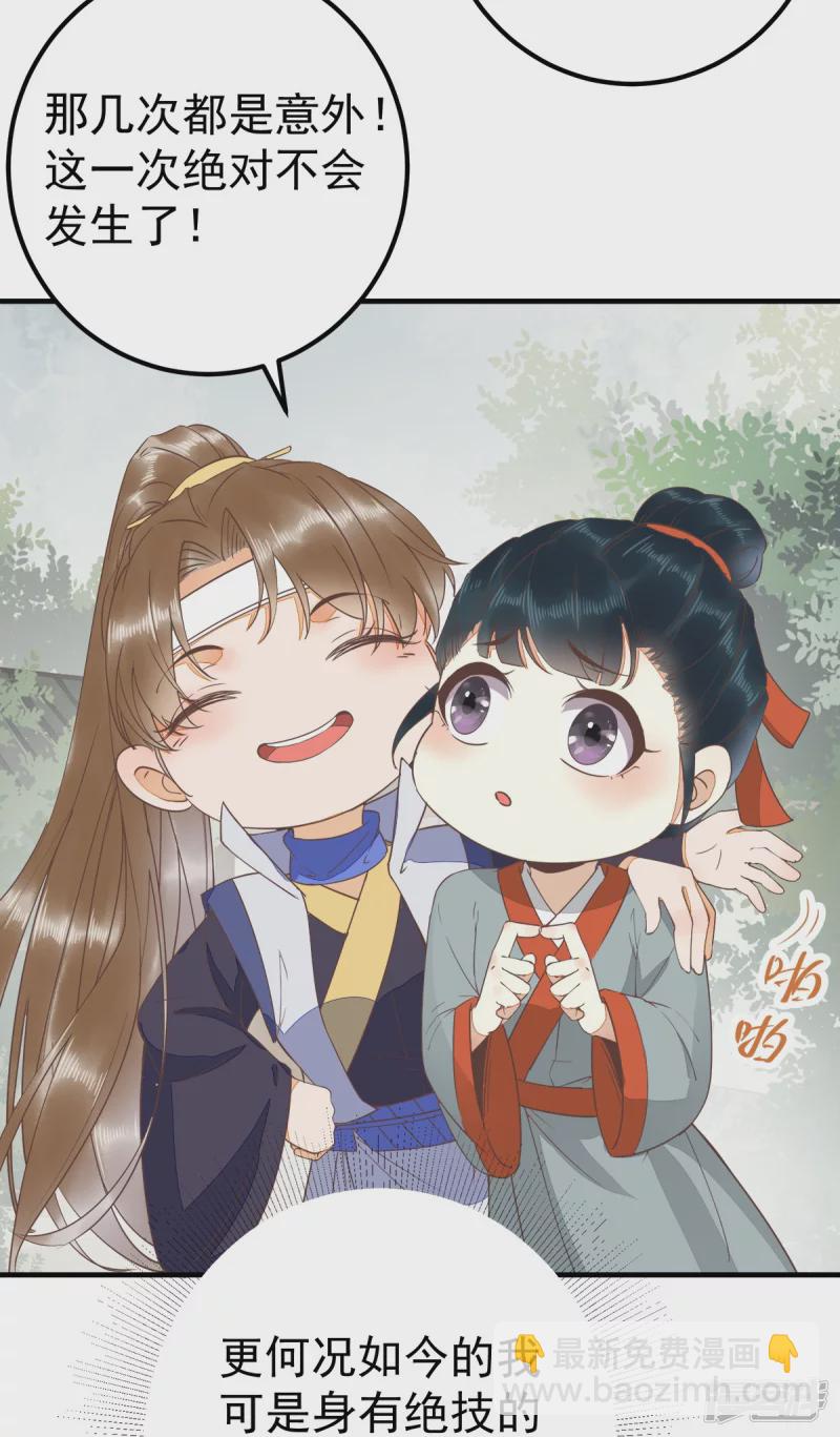 87-再次入宫身份被疑-第91话