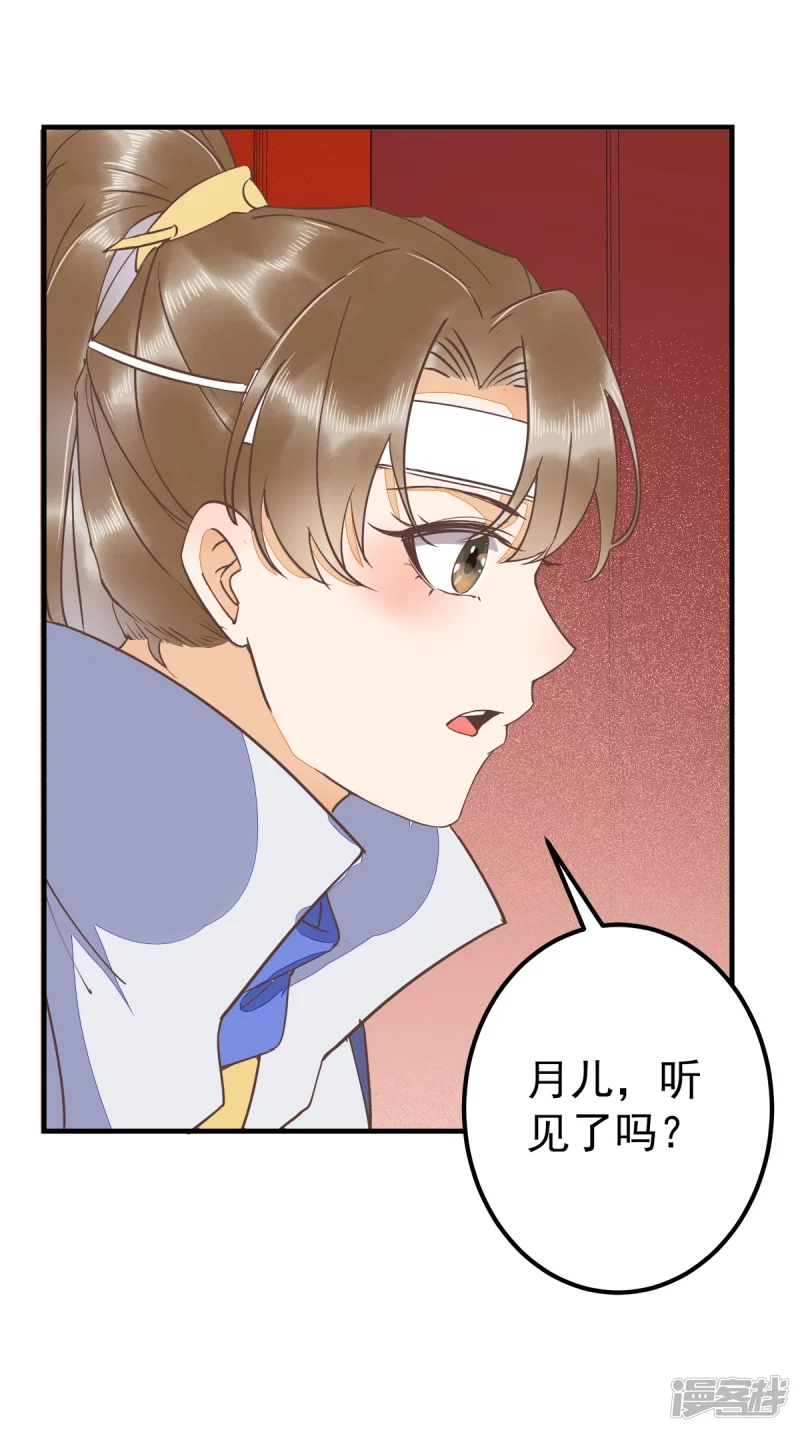 87-再次入宫身份被疑-第91话